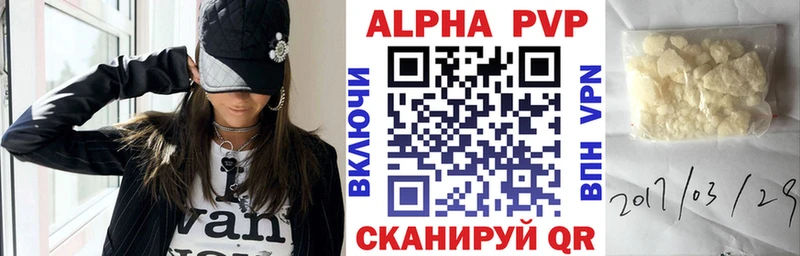A PVP кристаллы  Озёры 