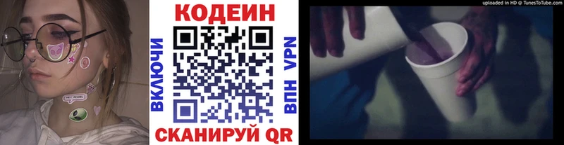 omg маркетплейс  Озёры  Codein Purple Drank 