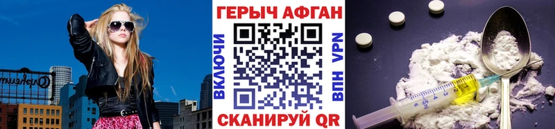 ГЕРОИН VHQ  Озёры 