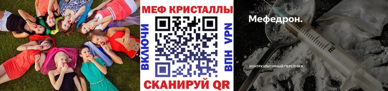 МЕФ мяу мяу  Озёры 