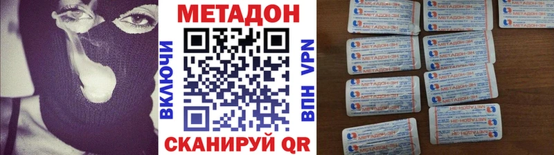 МЕТАДОН methadone Озёры