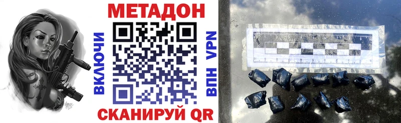 что такое   Озёры  МЕТАДОН кристалл 